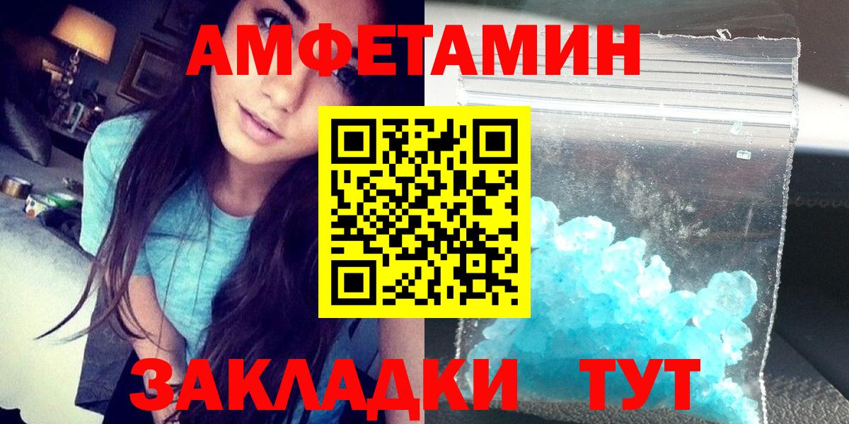 Амфетамин 98% Лосино-Петровский