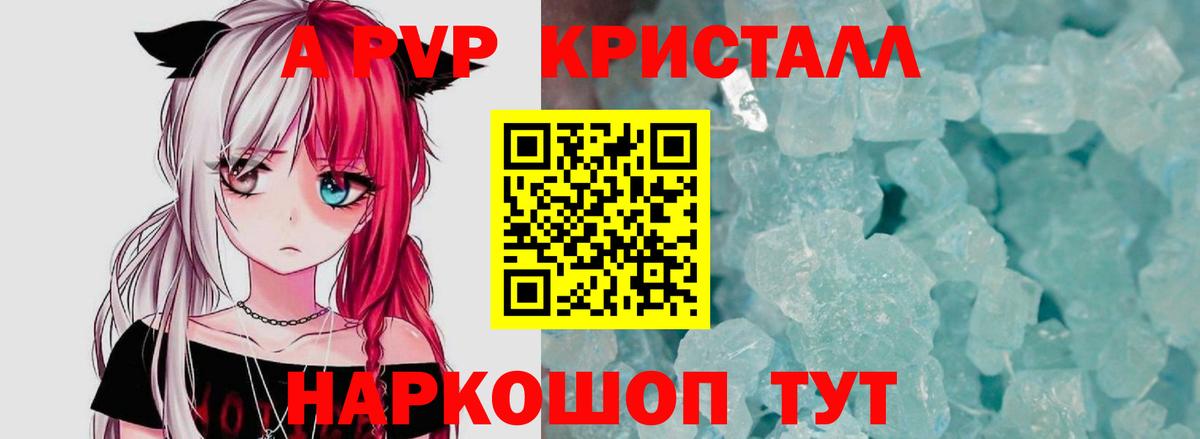Alfa_PVP крисы CK  Альфа ПВП крисы CK  Лосино-Петровский  Альфа ПВП СК КРИС 