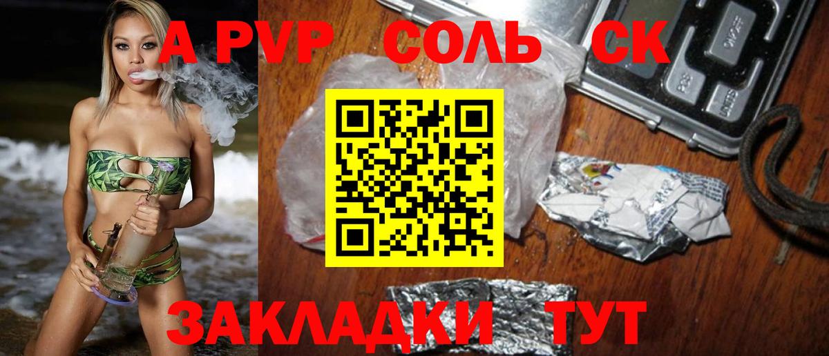 наркотики  APVP Соль  Вход с VPN  Лосино-Петровский  APVP СК КРИС  APVP 