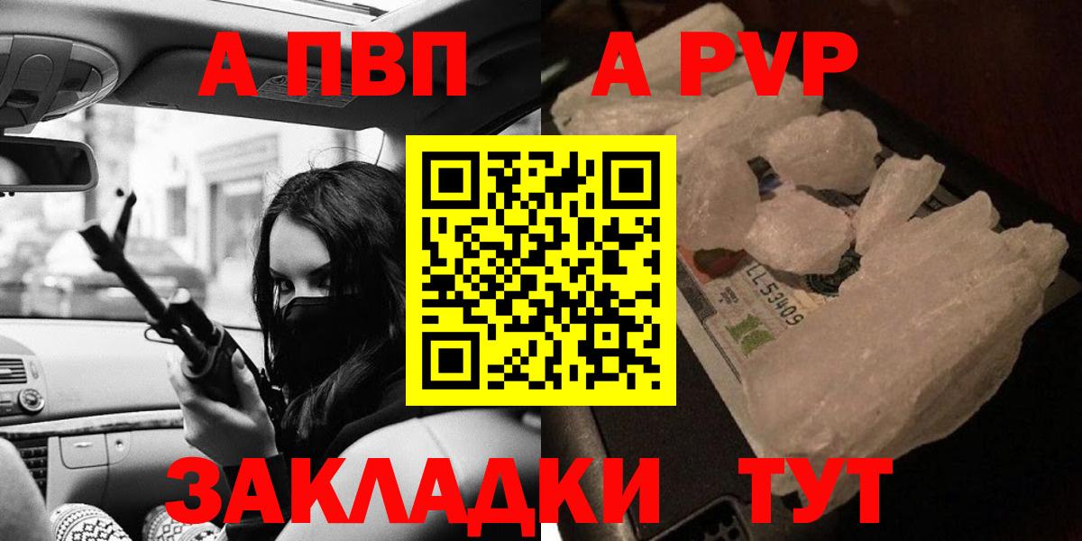 Alpha-PVP СК КРИС Лосино-Петровский