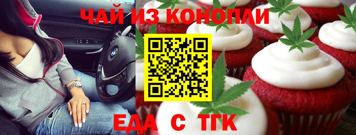 Canna-Cookies конопля Лосино-Петровский