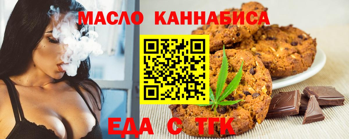 Лосино-Петровский  Еда ТГК марихуана  Вход с VPN 