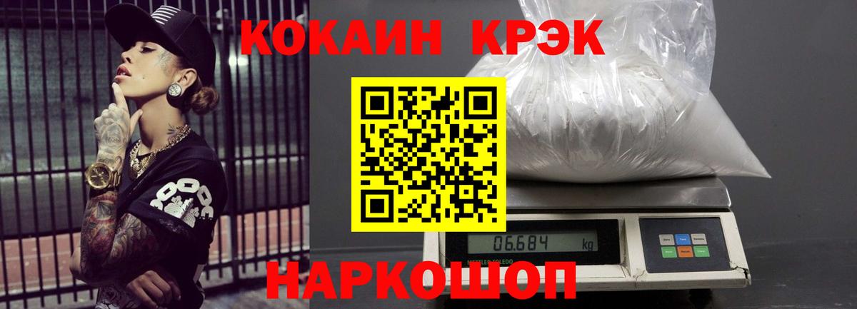 Cocaine  COCAIN 98%  Вход с VPN  Лосино-Петровский  Cocaine 97% 