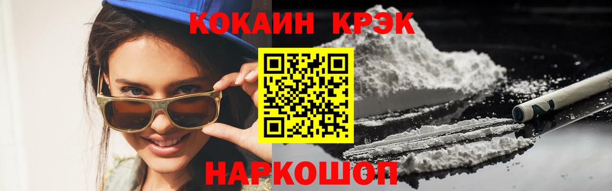 Кокаин 99%  Кокаин 98%  Лосино-Петровский 