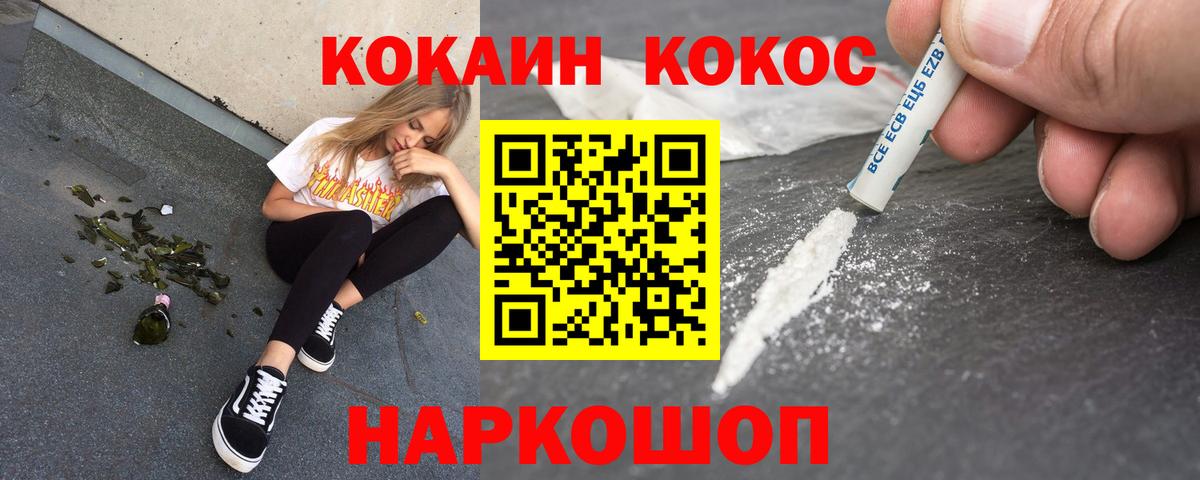 КОКАИН Перу Лосино-Петровский
