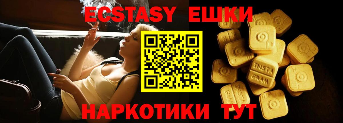 Экстази  Ecstasy диски  Вход с VPN  Лосино-Петровский 