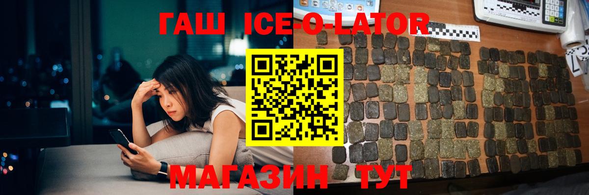 ГАШ гашик  ГАШИШ  купить наркотики цена  Лосино-Петровский 