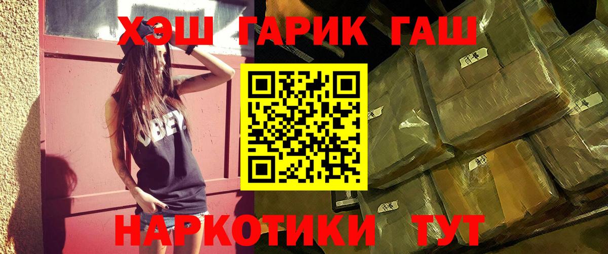 ГАШИШ индика сатива  Вход с VPN  Гашиш Cannabis  Лосино-Петровский 
