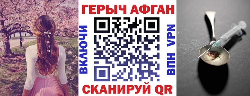 ГЕРОИН Heroin  блэк спрут ONION  darknet наркотические препараты  Лосино-Петровский 