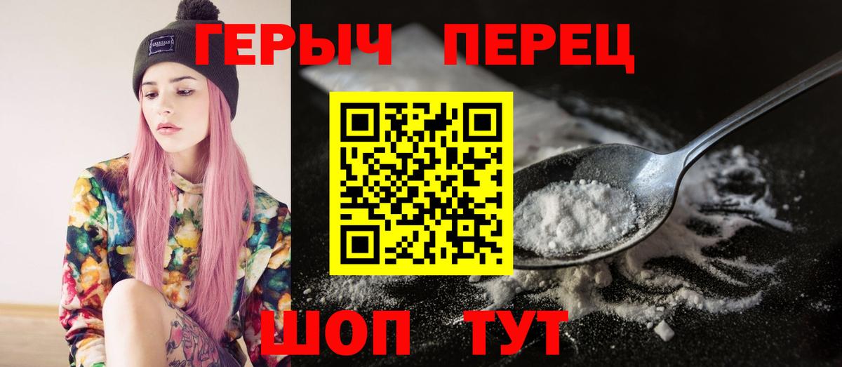 ГЕРОИН афганец  Вход с VPN  Героин  Лосино-Петровский 