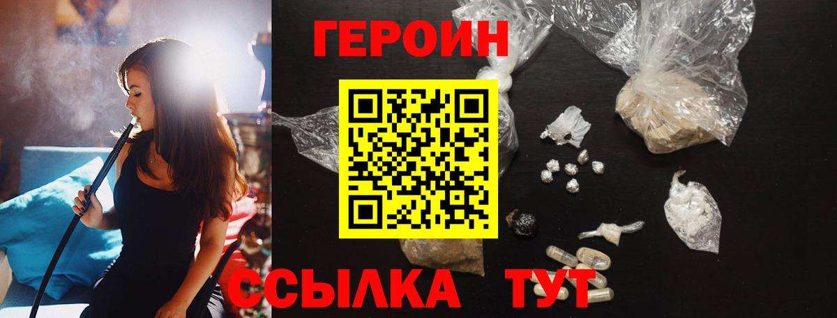 Героин  Лосино-Петровский  Героин белый 