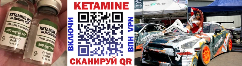Кетамин ketamine купить наркотики цена Лосино-Петровский