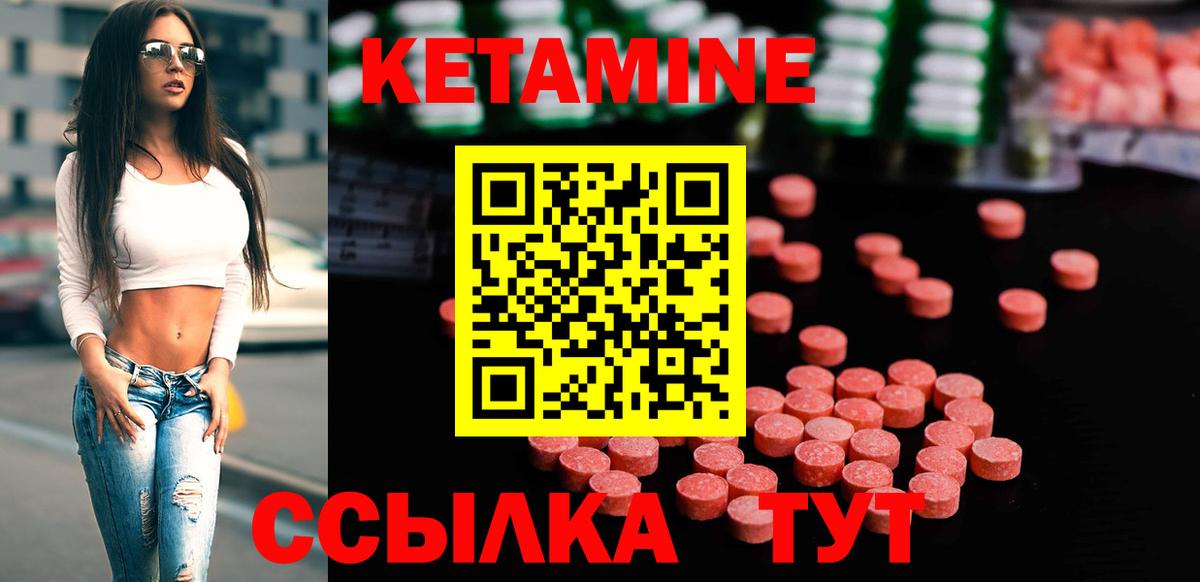 КЕТАМИН VHQ  Кетамин ketamine  Лосино-Петровский 