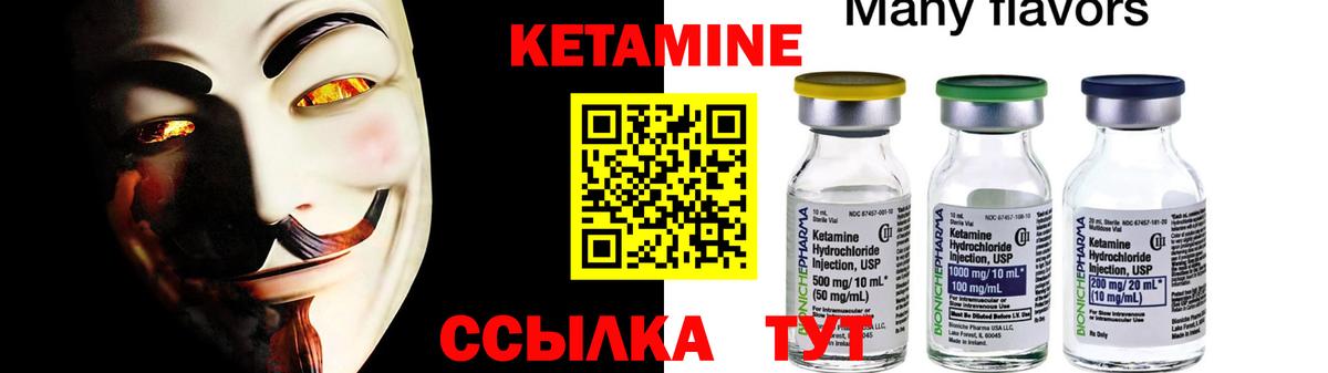 mega онион  Кетамин VHQ  Вход с VPN  Лосино-Петровский  Кетамин VHQ 