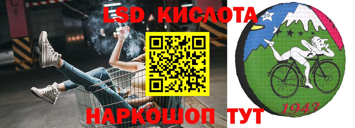 Лсд 25 экстази кислота Лосино-Петровский