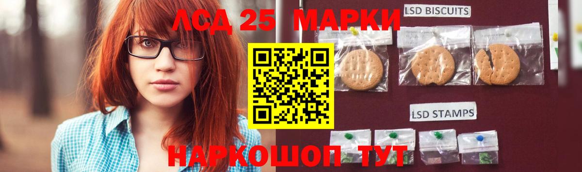 Лсд 25 экстази кислота  Лосино-Петровский  ЛСД экстази кислота 