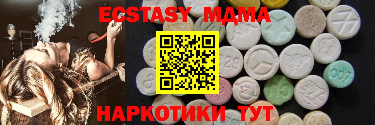 MDMA  МДМА кристаллы  Лосино-Петровский  МДМА молли 