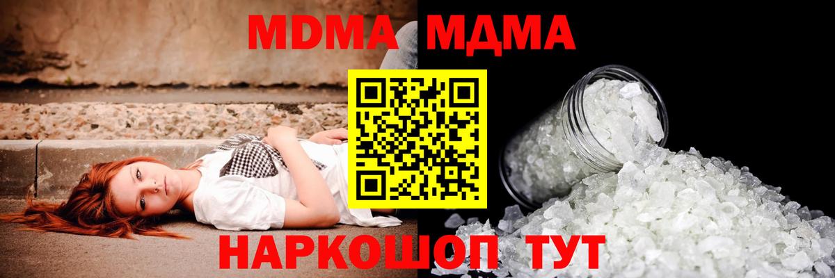 MDMA VHQ  MDMA VHQ  Лосино-Петровский  Вход с VPN 