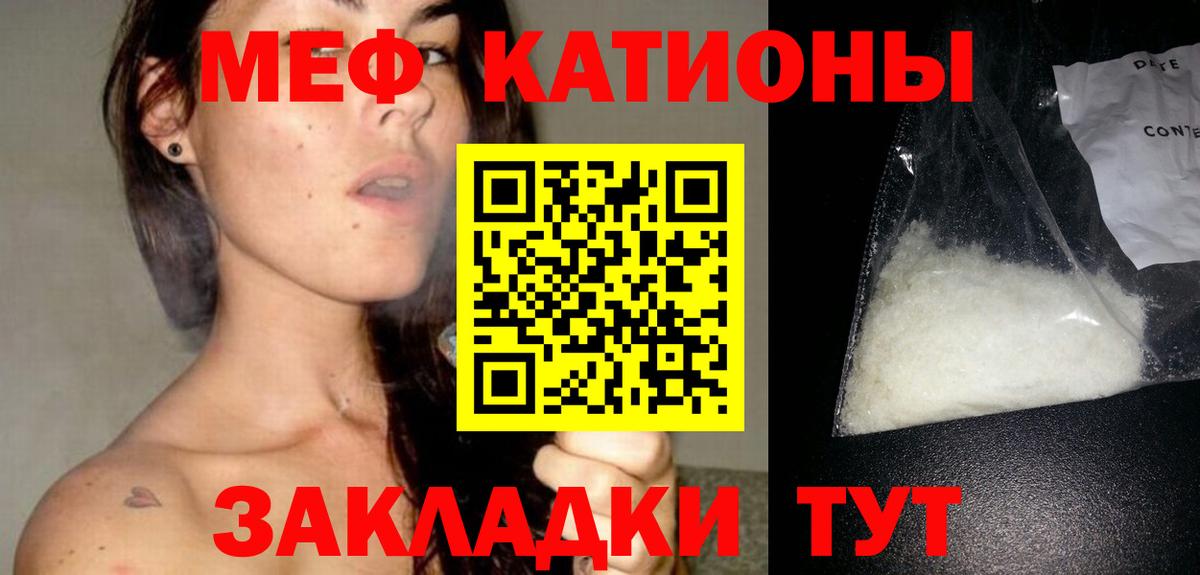 МЕФ mephedrone  МЕФ mephedrone  МЕФ  Лосино-Петровский 