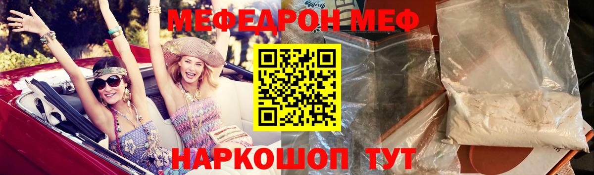 Лосино-Петровский  KRAKEN как зайти  Вход с VPN  МЯУ-МЯУ  как найти закладки  МЯУ-МЯУ мука  Мефедрон mephedrone 