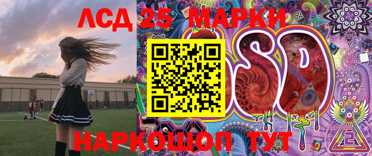 Марки 25I-NBOMe  Вход с VPN  Лосино-Петровский  Наркотические марки 1,8мг  Наркотические марки 1,8мг 