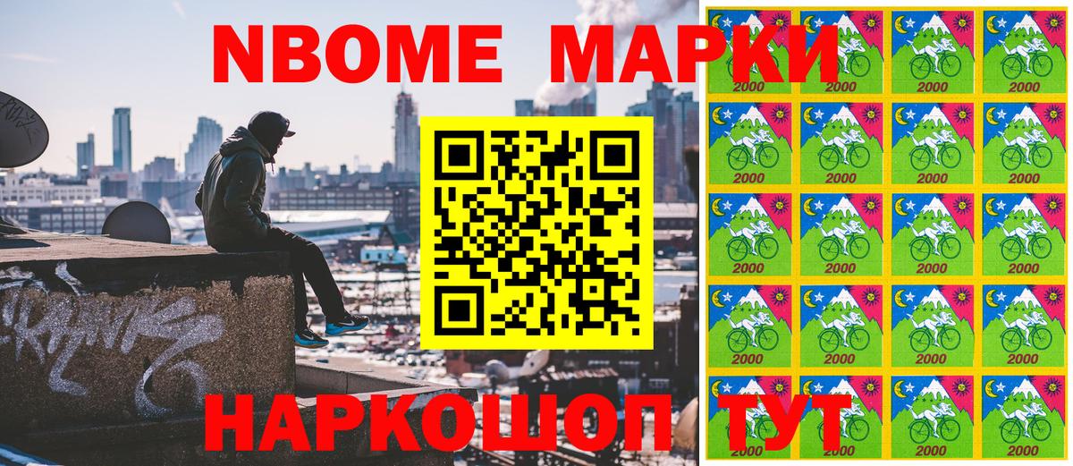 Наркотические марки 1,5мг Лосино-Петровский