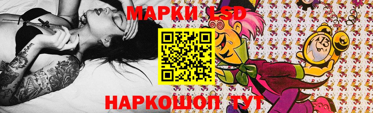 Марки N-bome 1,8мг Лосино-Петровский