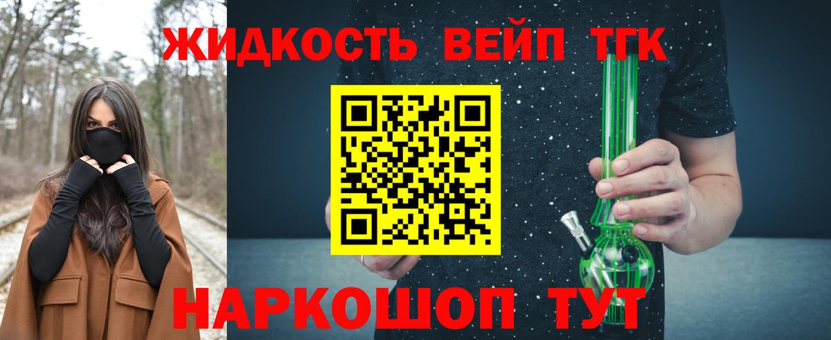 Дистиллят ТГК Wax Лосино-Петровский