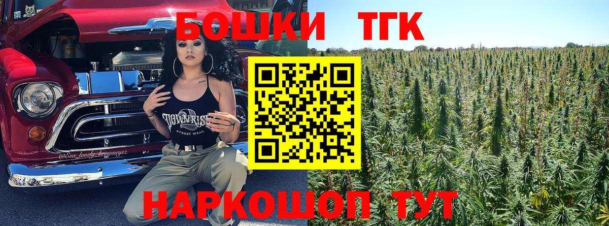 Бошки Шишки Ganja Лосино-Петровский
